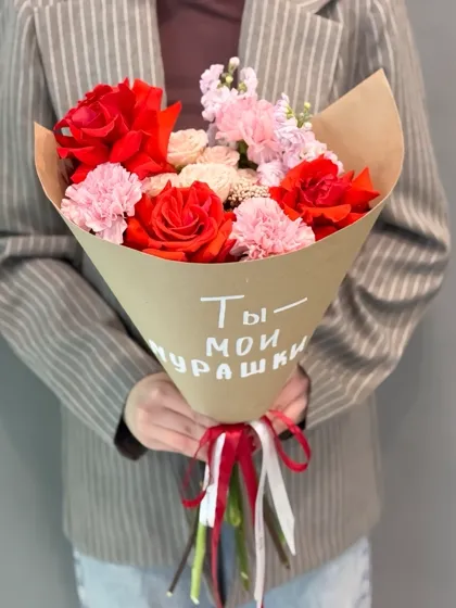 Букет «Ты-мои мурашки»