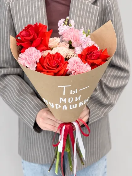Букет «Ты — мои мурашки»